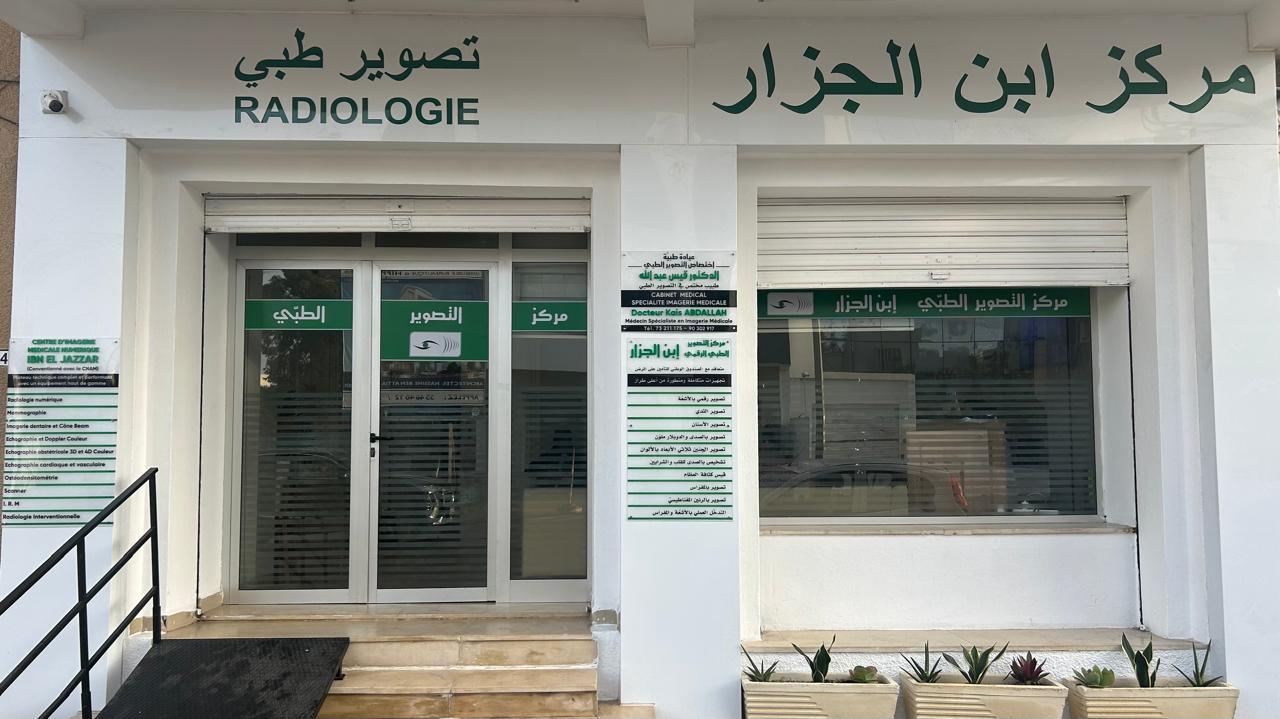 الدكتور نزار ابراهم