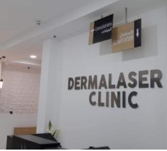 الدكتور ايمن التومي