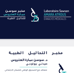 Dr Sawsen AMARA ATROUS