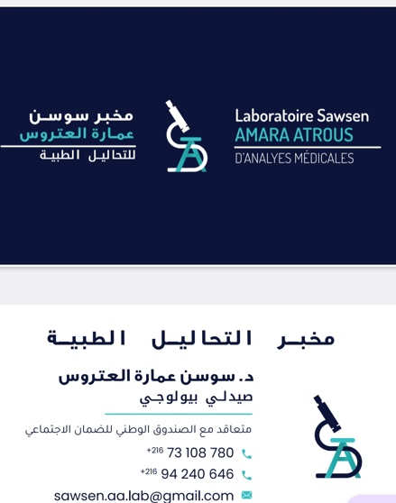 Dr Sawsen AMARA ATROUS